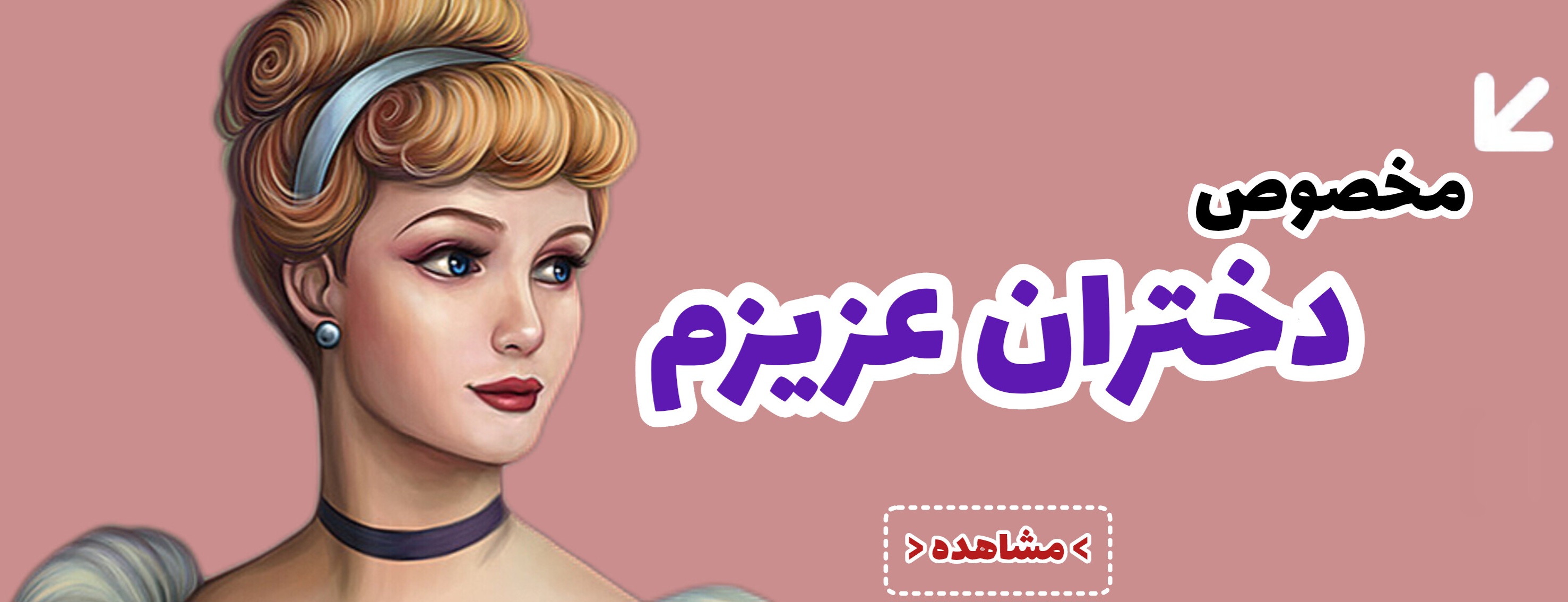 خرید آنلاین اکشن فیگور پرنسس دیزنی