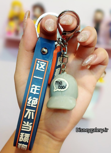 جاکلیدی فانتزی سیلیکونی