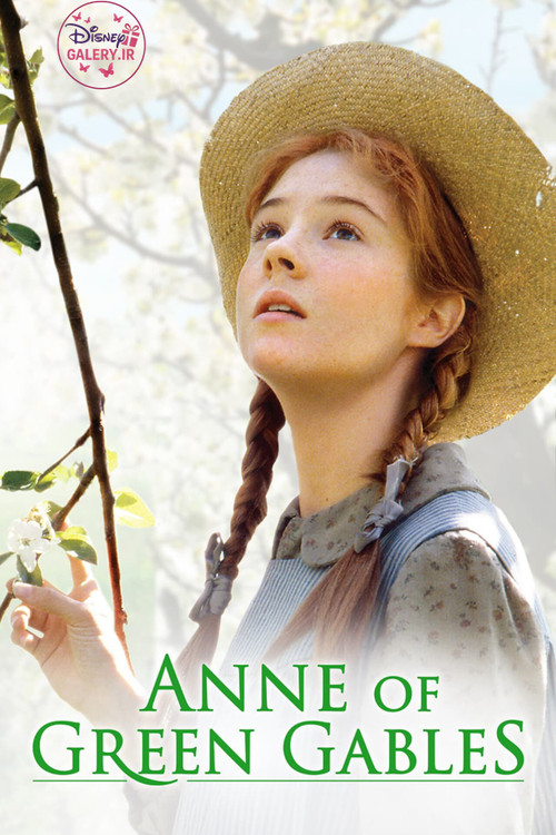 سریال انشرلی قدیمی رویای سبزaner of green gables dvd دوزبانه بدون سانسور