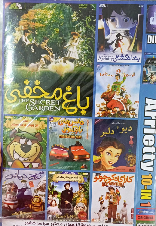 Dvd animation بهترین کارتونهای جهان مجموعه ۹ عددی اصل دوبله فارسی