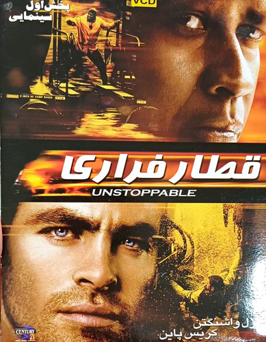 خرید آنلاین فیلم قطار فراری دوبله فارسی اصل قابل پخش بر روی تمامی دستگاههای پخش کننده دی وی دی